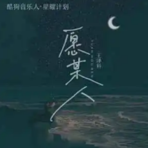愿桜指弹吉他谱