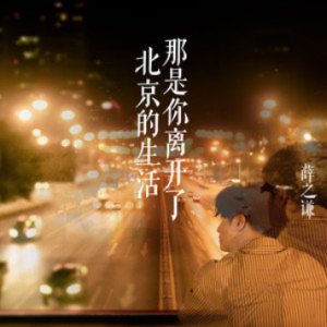 这里是北京吉他谱