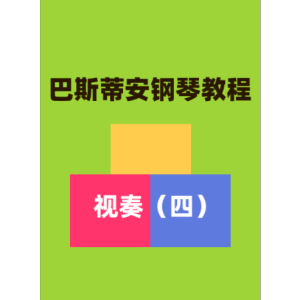 21钢琴简谱 数字双手