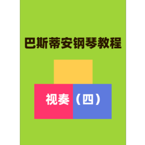 26-钢琴谱