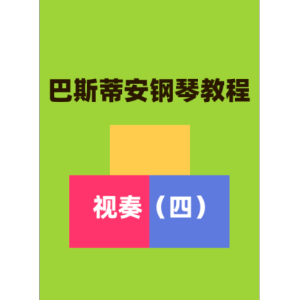 38-钢琴谱
