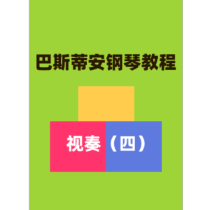 47-钢琴谱