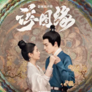 烦恼歌歌词