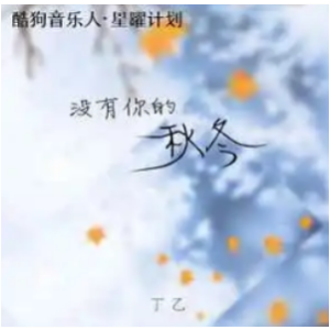 如果你没有你吉他谱