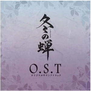 冬の蝉 ～七～钢琴简谱 数字双手