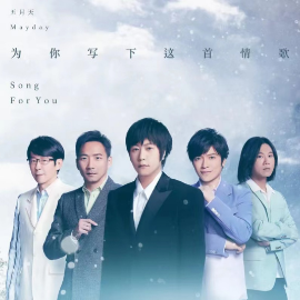 我想为你写首歌吉他谱