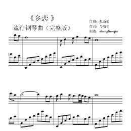 乡恋钢琴简谱 数字双手 马靖华