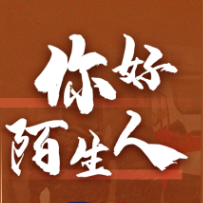 你好不i好吉他谱简单版