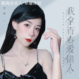 错的人吉他谱原版