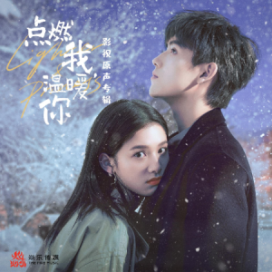 文兆杰 兴致 吉他谱