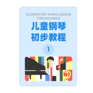 81 练习曲-钢琴谱