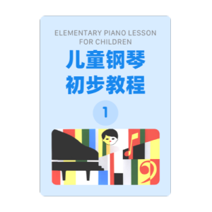 87 乒乓歌钢琴简谱 数字双手