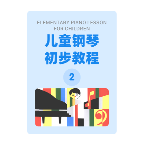01 练习曲钢琴简谱 数字双手