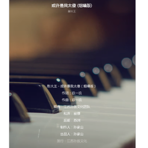飘雪郭津彤吉他谱