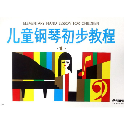 小军号