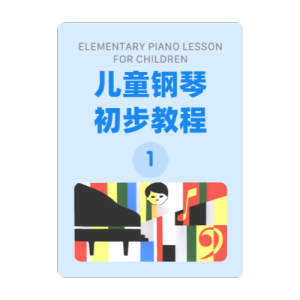 小蝌蚪钢琴简谱 数字双手