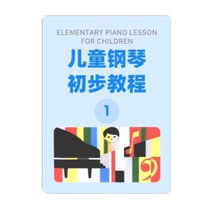秋游钢琴简谱 数字双手