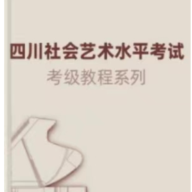 四川社会艺术水平考试二级-1-3b.《摇篮曲》-钢琴谱