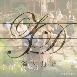 流行-钢琴谱