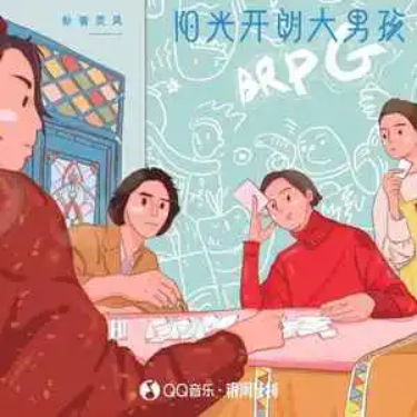 阳光开朗大男孩//卦者灵风-原调-钢琴谱