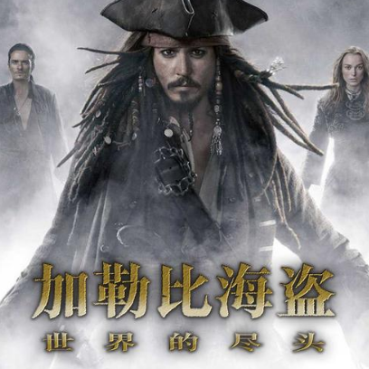 Up Is Down-加勒比海盜3世界的尽头OST-Pirates Of The Caribbean-钢琴谱