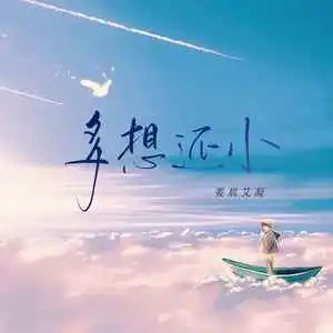 小清新的音乐吉他谱