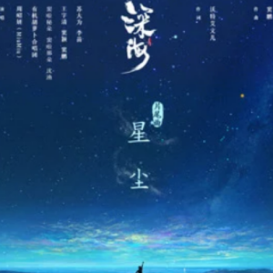 他吉他谱周艺博视频