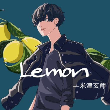 Lemon-B调-米津玄师 【中等难度】 吱吱编配-钢琴谱