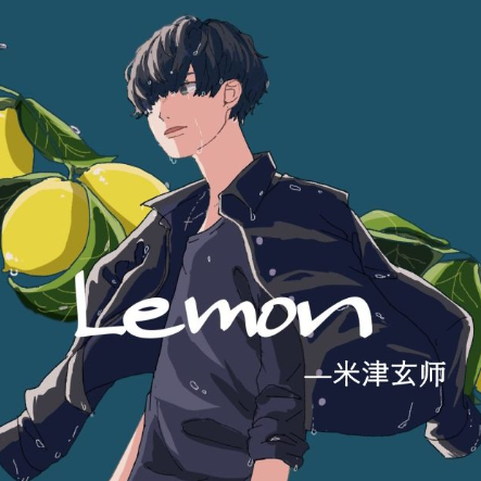 Lemon-C调-米津玄师 【中等难度】 吱吱编配-钢琴谱