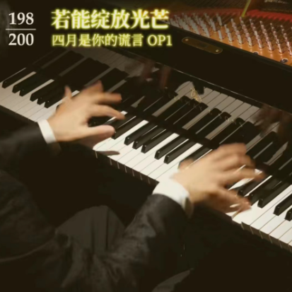 Hikaru Nara钢琴谱-Goose house-小铭钢琴-虫虫钢琴