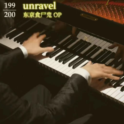 东京食尸鬼《Unravel》A叔200首串烧第199首 （199/200）A叔200首将会继续更~喜欢的兄弟记得点♥♥♥👇👇👇-钢琴谱