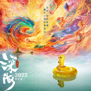 一个人-电影《深海》背景钢琴曲G调-钢琴谱