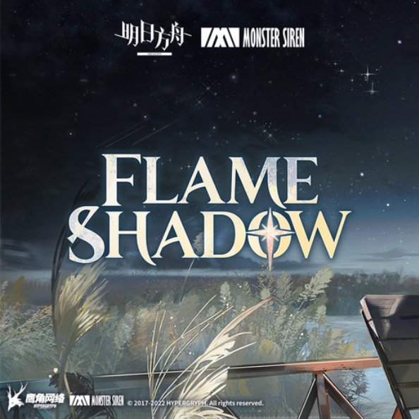 明日方舟EP - 《Flame Shaow》焰影苇草-钢琴谱