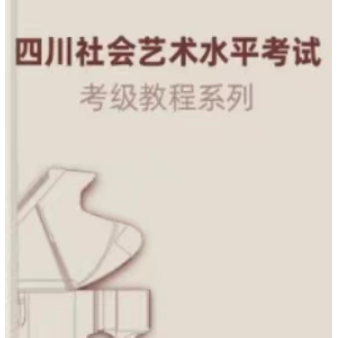 四川社会艺术水平考试 三级-3-3b.小奏鸣曲（Op.51 No.1）-钢琴谱