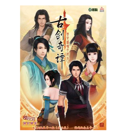 青冥剑誓·变调