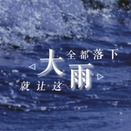 流行-钢琴谱