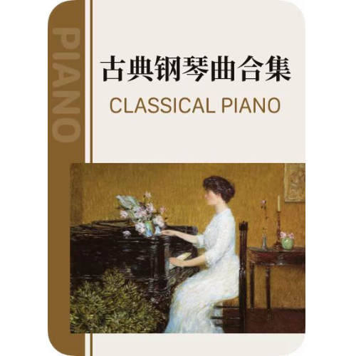 升c小调幻想即兴曲