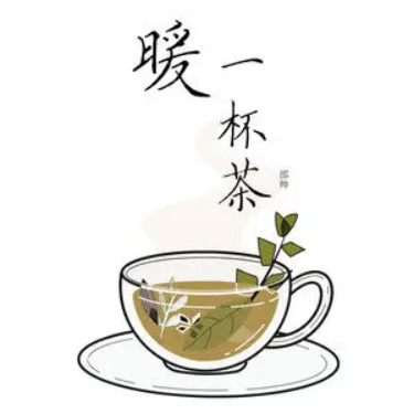 Warm a cup of tea (暖一杯茶|Explicit) -C调-钢琴谱