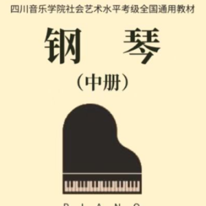 八级 1-1.练习曲（Op.740 No.17）.-钢琴谱