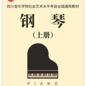 练习曲No.37钢琴简谱 数字双手 贝尔蒂尼