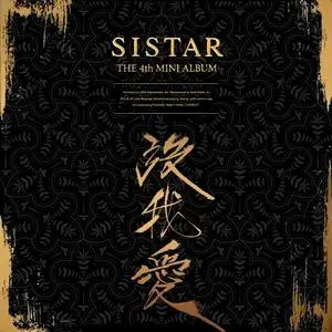 I Like That - SISTAR (씨스타)-钢琴谱