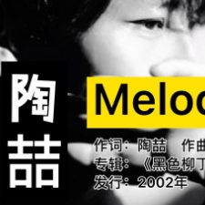 Melody-陶喆-钢琴谱