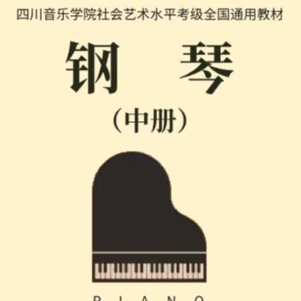 川音 八级-1-2.三部创意曲 （No.11 BWV.797）-钢琴谱