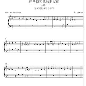 托马斯和他的朋友们钢琴简谱 数字双手