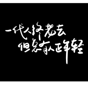 火车驶向云外，梦安魂于九霄-刺猬乐队-C调-钢琴谱
