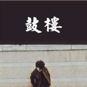 鼓楼钢琴简谱 数字双手