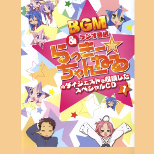 フンフンフン?だよ、らき☆すた钢琴简谱 数字双手