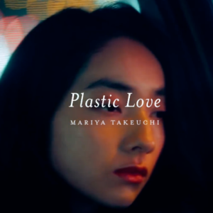 Plastic Love-塑料般的爱情-竹内玛莉亚-钢琴谱