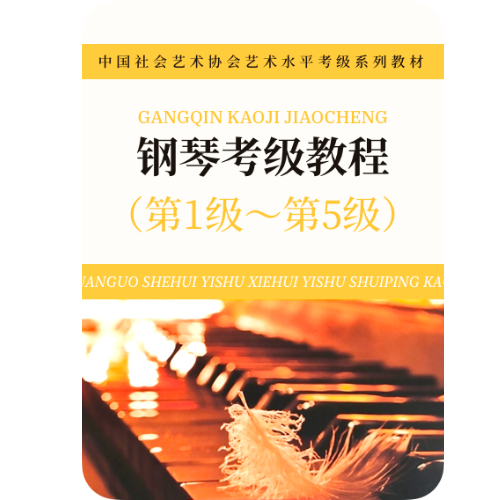 练习曲 Op.47 No.2