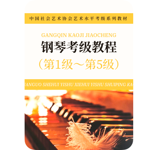 练习曲 Op.47 No.2钢琴简谱 数字双手